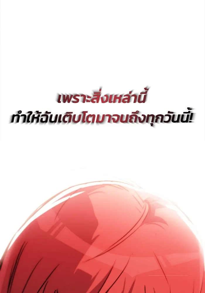 ชีวิตพลิกผันของลอร์ดผู้เกียจคร้าน ตอนที่ 81 เปลวไฟที่ไม่มีวันดับ รูปที่ 100