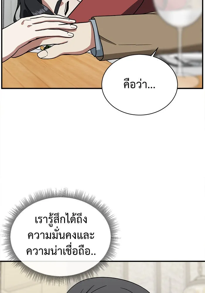 ช่วยเปลี่ยนฉันที ตอนที่ 61. ยอมินซอ 11 รูปที่ 106