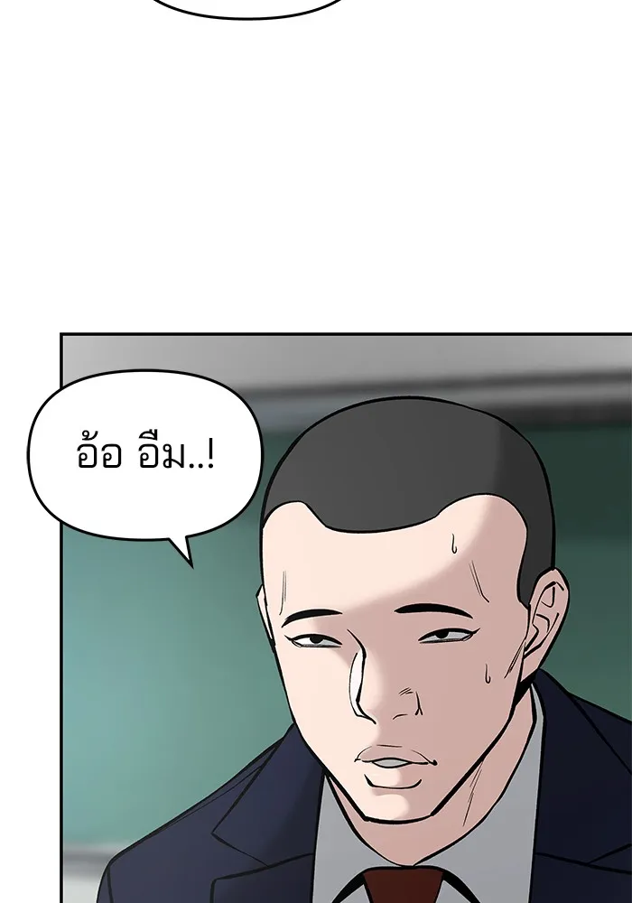 เลวฟาดเลว ตอนที่ 22 รูปที่ 128
