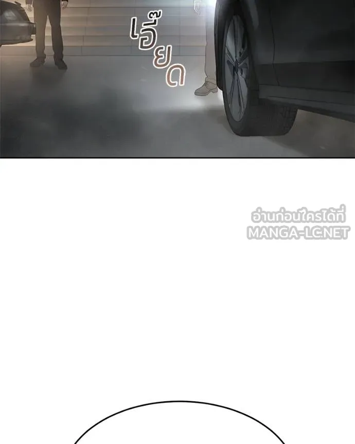 Baek XX ตอนที่ 112 รูปที่ 69