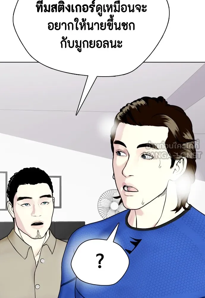 หมาหัวเน่าเก๋าเกินไป ตอนที่ 64 รูปที่ 45
