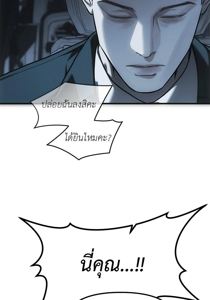 ปฏิบัติการลับบุกโรงเรียนไฮโซ ตอนที่ 99 รูปที่ 137