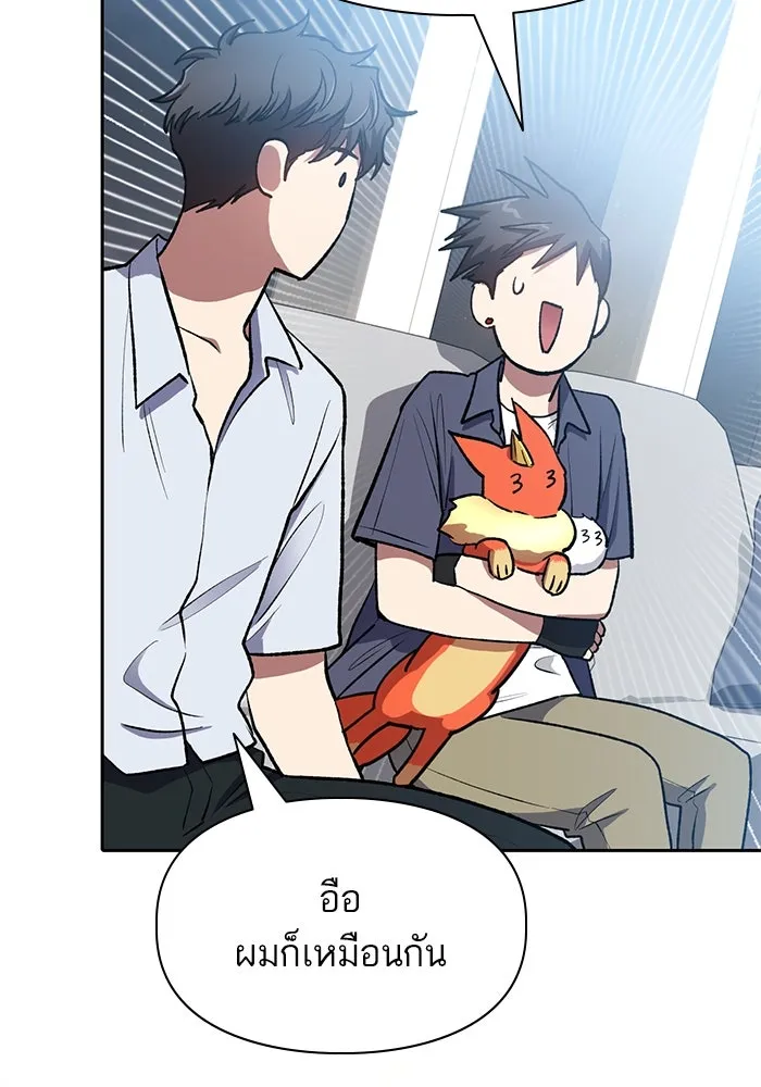 My S-Class Hunters ตอนที่ 95 คำโกหก (2) รูปที่ 110