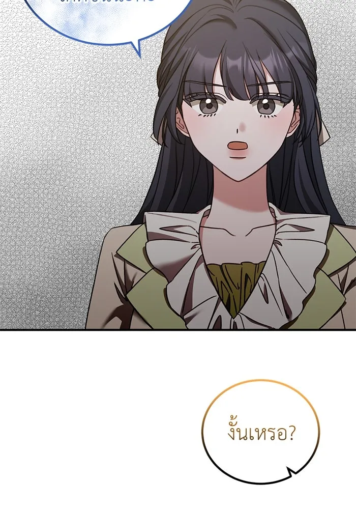 ครอบครัวพรรค์นั้น ฉันไม่มีวันกลับไป ตอนที่ 43 รูปที่ 37