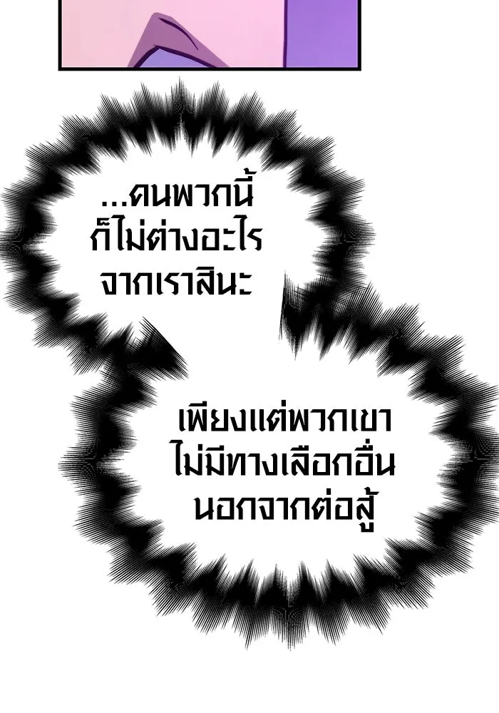 เอาชีวิตรอดในเกมฉบับคนเถื่อน ตอนที่ 2 รูปที่ 212