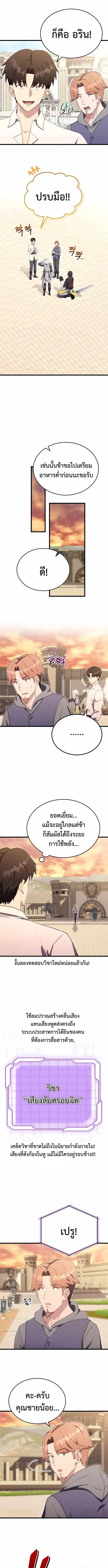 The Eldest Son of the Marquis House is a Martial Artist บ_ตรชายคนโตแห_งตระก_ลมาร_คว_ส ค_อจอมย_ทธ_ ตอนที่ ตอนที่ 11 รูปที่ 9