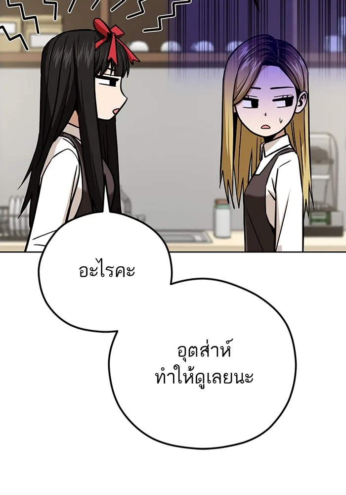 โชคชะตานำพารัก ตอนที่ 101 อีเวนต์ รูปที่ 34