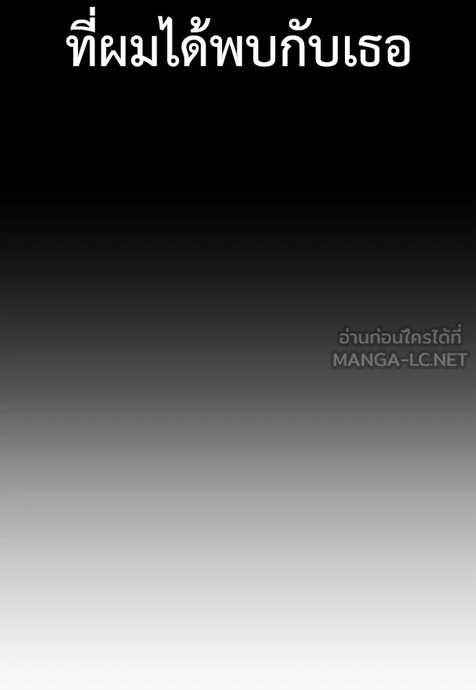 ไอ้เพลเยอร์นั่น ฉันฆ่ามันเอง ตอนที่ 43 รูปที่ 18