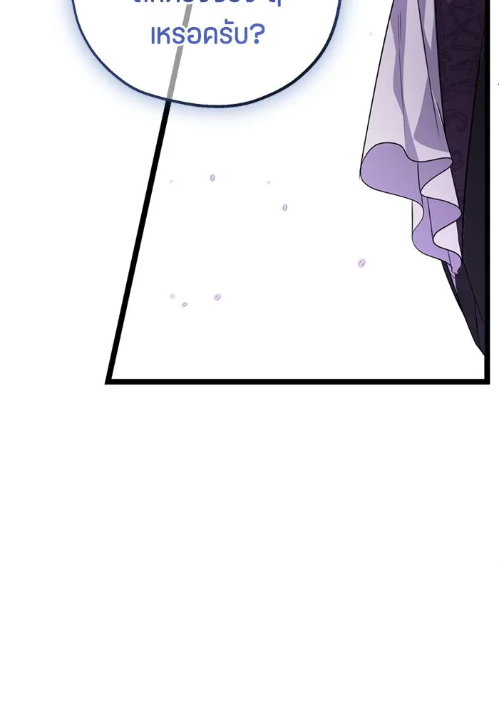 ป๊ะป๋าขา หนูลาแล้ว ตอนที่ 7 รูปที่ 134