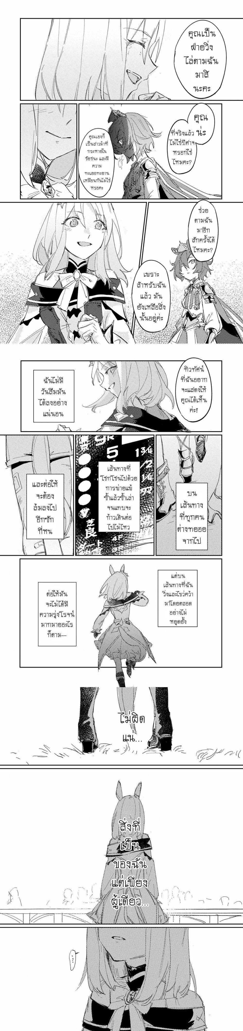 Manga-lc-com อ่านมังงะ อ่านการ์ตูน ออนไลน์ ฟรี Umamusume FA  A Night at the Opera ตอนที่ 1 2 3 4 5 6 7 8 9 10 11 12 13 14 ฟรี ไม่มีโฆษณา Manga-lc - อ่าน มังงะ อ่าน การ์ตูน ออนไลน์ อ่านมังงะ ฟรี