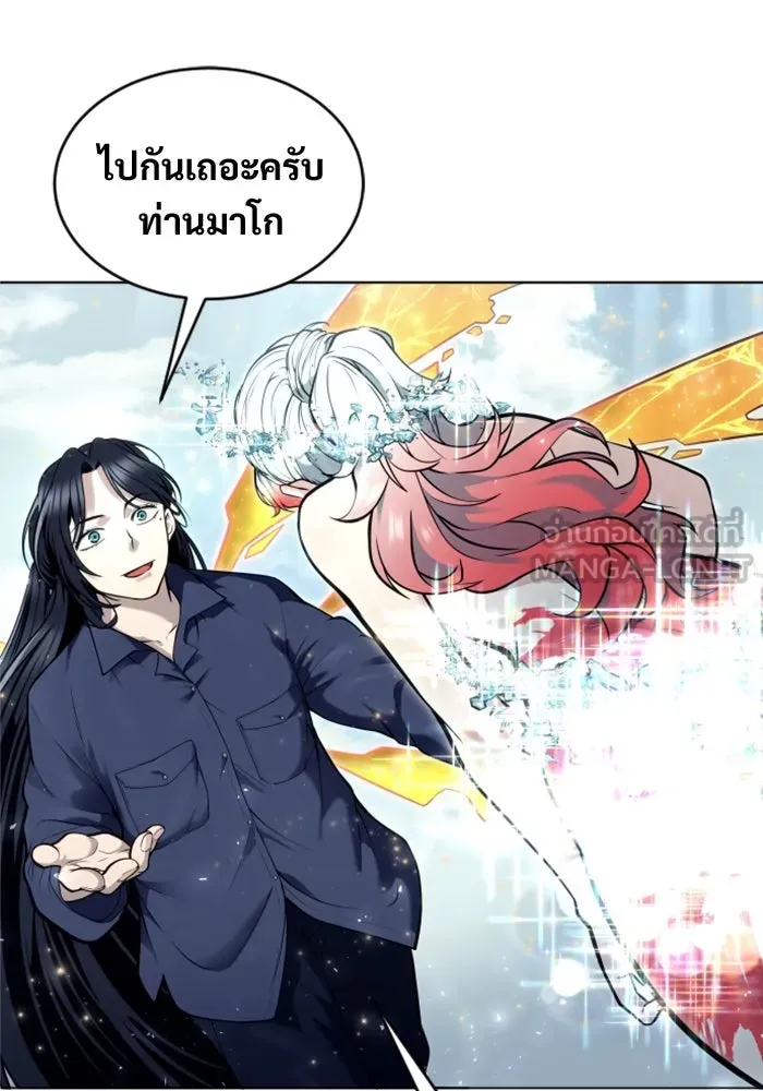 อูเร็ค มาซิโน่ ตอนที่ 28 มาโก 3 รูปที่ 147