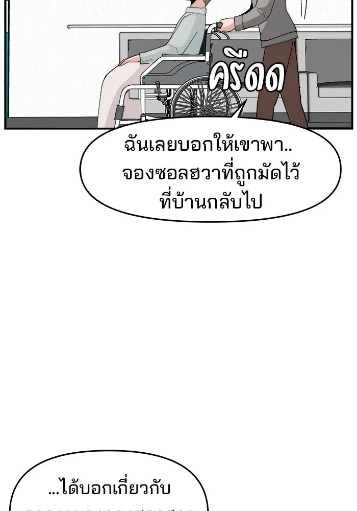 ห้องเรียนสาวแสบ ตอนที่ 93 รูปที่ 124