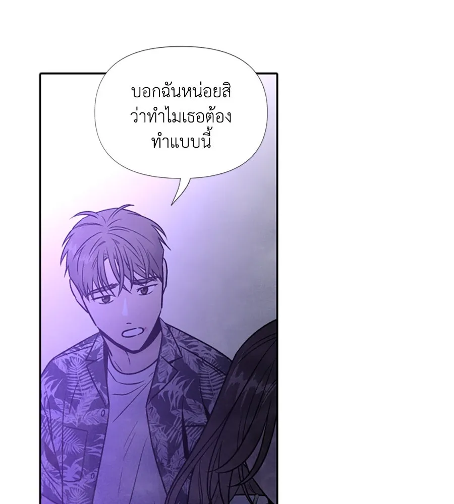 เหตุผลของคนไม่อยากอยู่ ตอนที่ 46 รูปที่ 89