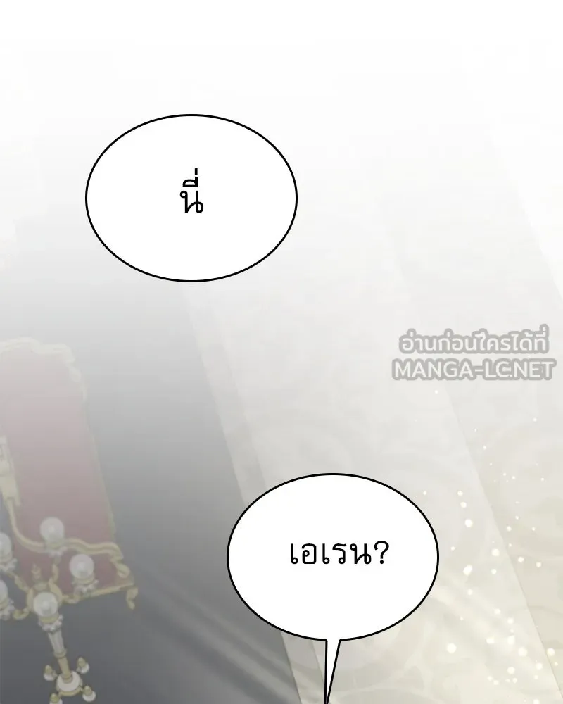 กำราบรักร้ายนายจอมพยศ ตอนที่ 6 รูปที่ 111