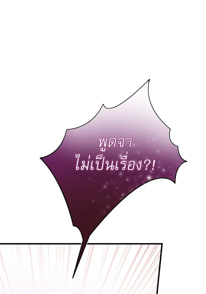 นางร้ายที่ไหนจะมีคุณธรรม ตอนที่ 116 รูปที่ 106