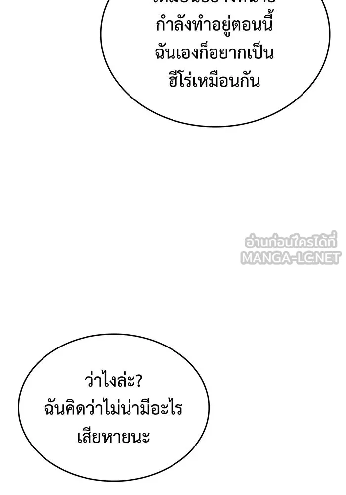 เกิดใหม่พร้อมพลังแห่งราชัน ตอนที่ 108 รูปที่ 105