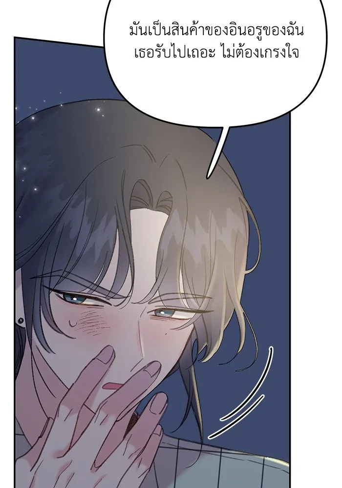 รักน้ำ รักปลา รักเธอนะ ตอนที่ 9 ปลาจิตใจดี รูปที่ 40