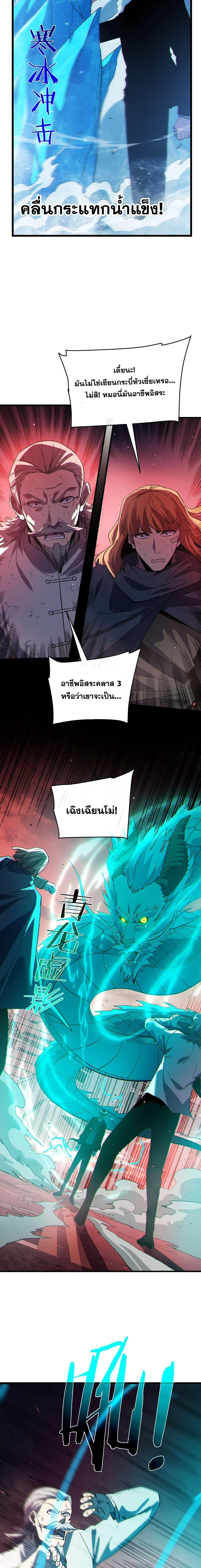 My Passive Skills Are Invincible จ_ต_อ_กคร_ง พร_อมสก_ลต_ดต_วไร_เท_ยมทาน ตอนที่ ตอนที่ 140 รูปที่ 11