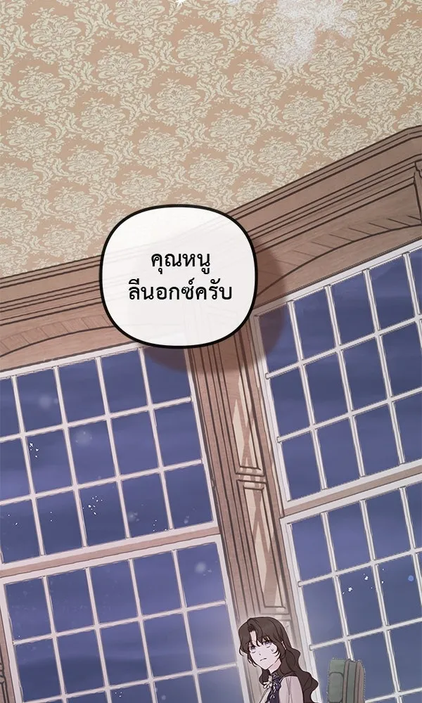 ชีวิตนี้เพื่อเธอ ตอนที่ 54 รูปที่ 64