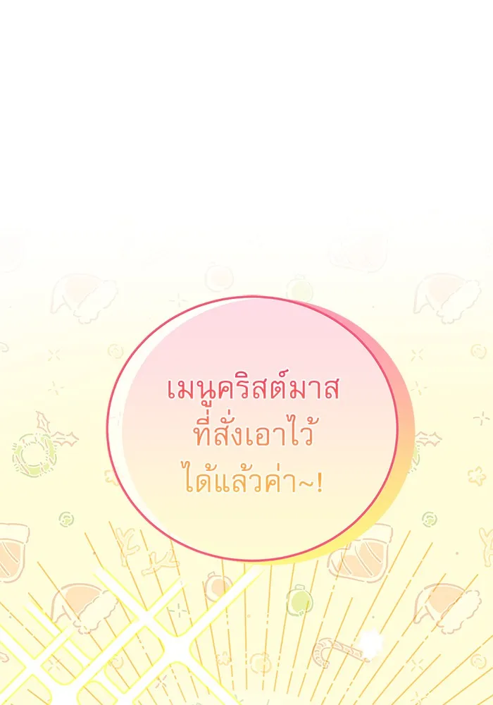 รักหลอกหยอกแฟนเก่า ตอนที่ 1 รูปที่ 16