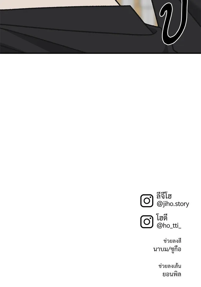 ช่วยเปลี่ยนฉันที ตอนที่ 290. ซีซัน 3 ฮันชิมแอ 6 รูปที่ 167