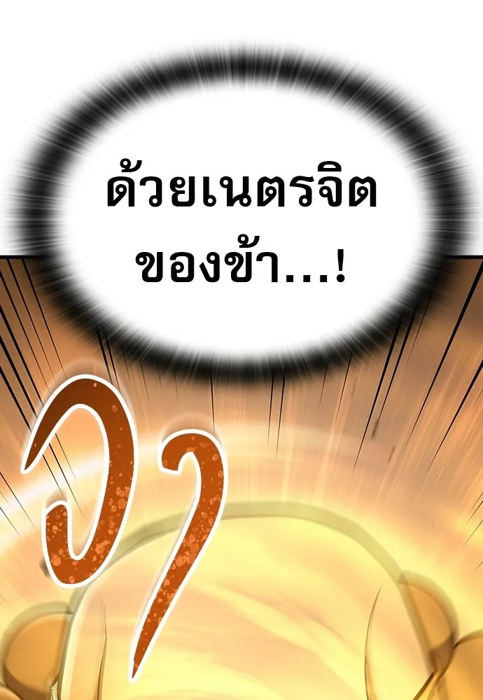 นักล่าฆ่าเพื่อรอด ตอนที่ 12 รูปที่ 113