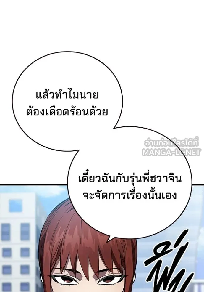 มหาสงครามคนแกร่ง ตอนที่ 40 รูปที่ 51
