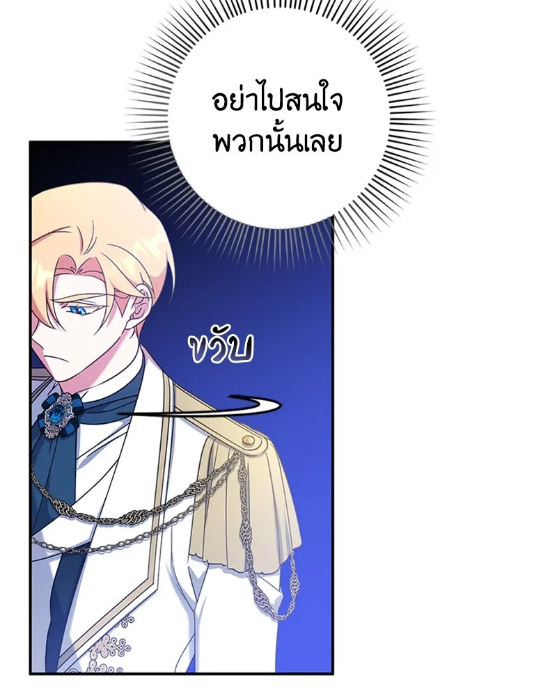 ภารกิจไล่ตามลุค บีเชล ตอนที่ 28 รูปที่ 7