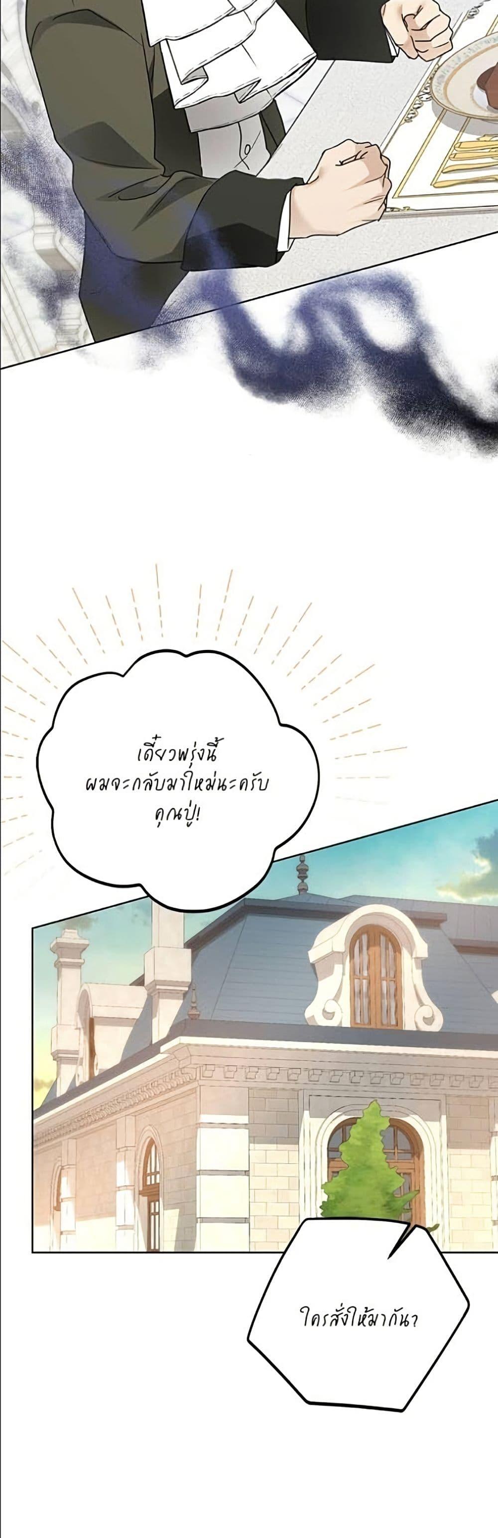 Manga-lc-com อ่านมังงะ อ่านการ์ตูน ออนไลน์ ฟรี Became the Duke’s Male Servant ตอนที่ 1 2 3 4 5 6 7 8 9 10 11 12 13 14 ฟรี ไม่มีโฆษณา Manga-lc - อ่าน มังงะ อ่าน การ์ตูน ออนไลน์ อ่านมังงะ ฟรี