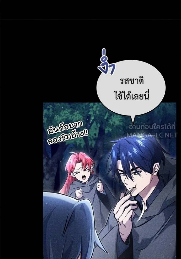 Regressor’s Life Aft ตอนที่ 40 รูปที่ 24