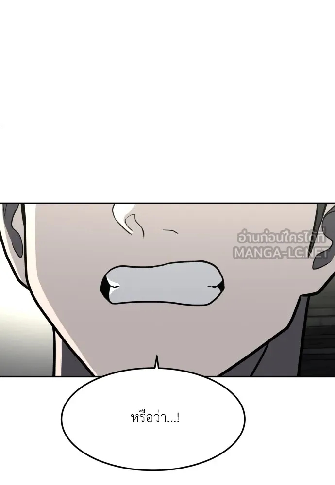 สนามเด็กล่า ตอนที่ 4 รูปที่ 228