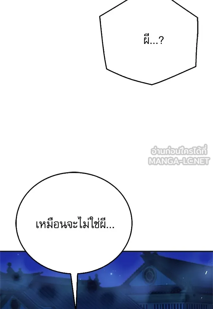 ดรูอิดแห่งสถานีโซล ตอนที่ 119 รูปที่ 15