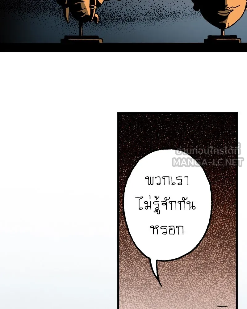 การิน BlaCX ปริศนาอาถรรพ์สีดำ ตอนที่ 13 บ้านโขน (1) รูปที่ 18