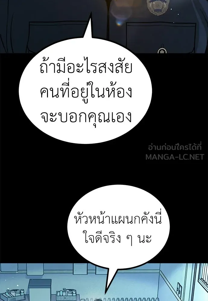 ผู้คุมหมายเลข 0 ตอนที่ 46 รูปที่ 102