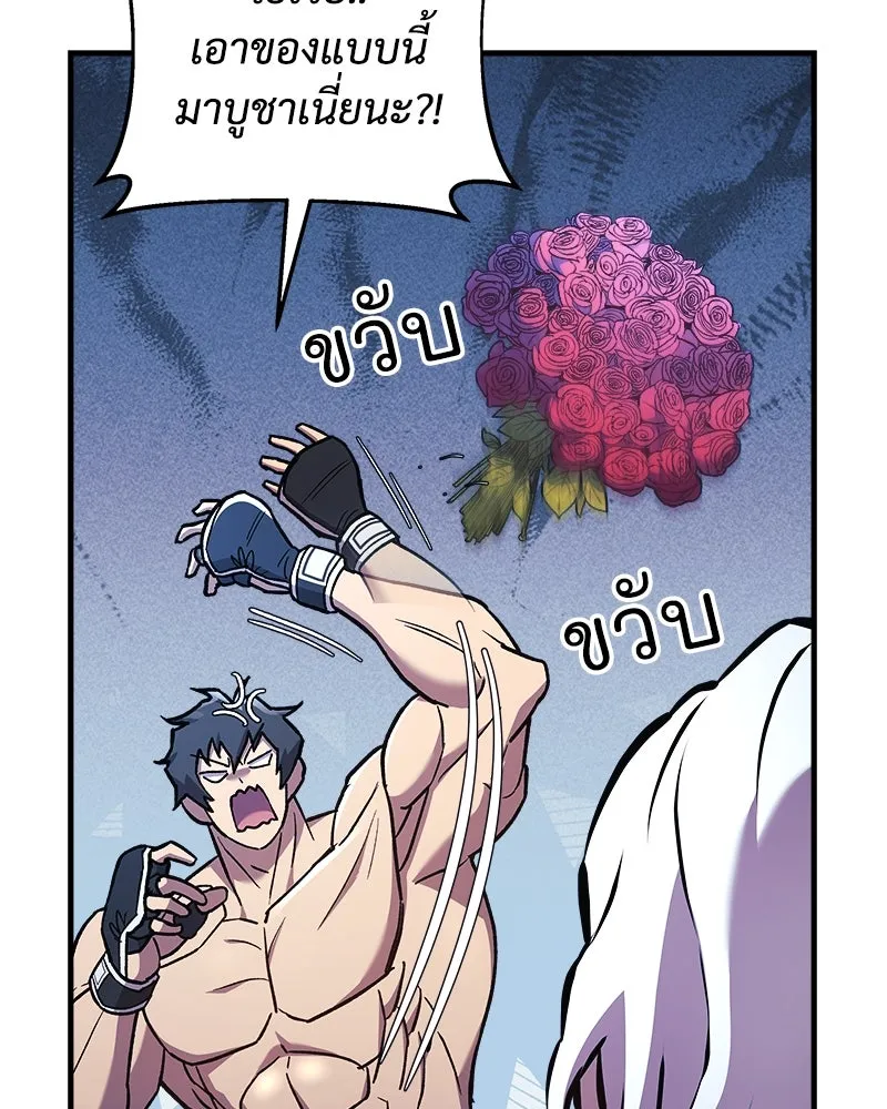 สัปดาห์นี้งดอัปตอนใหม่ ตอนที่ 36 รูปที่ 65