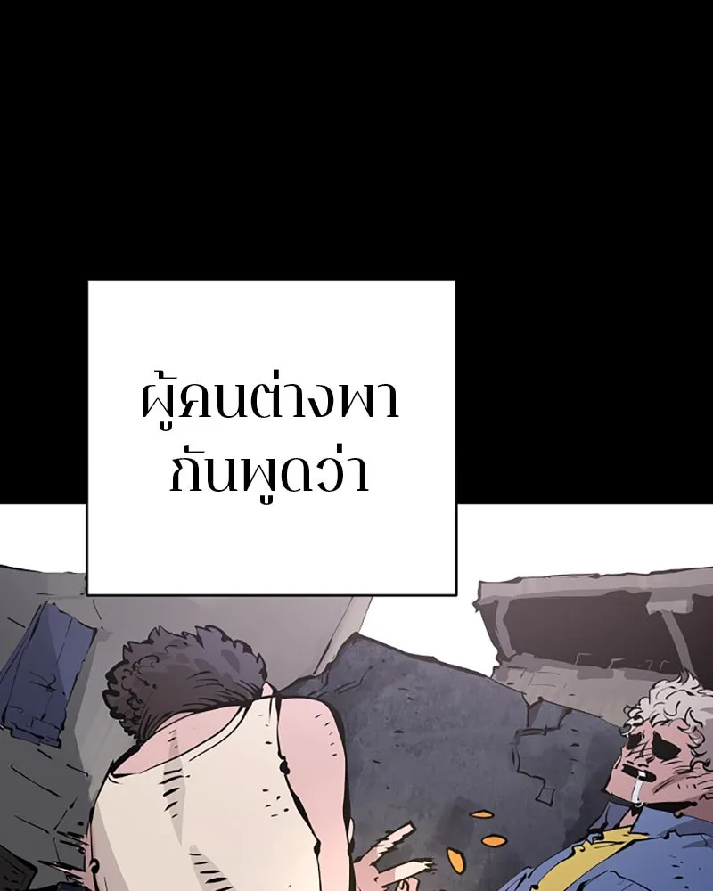 Player ตอนที่ 55 รูปที่ 4