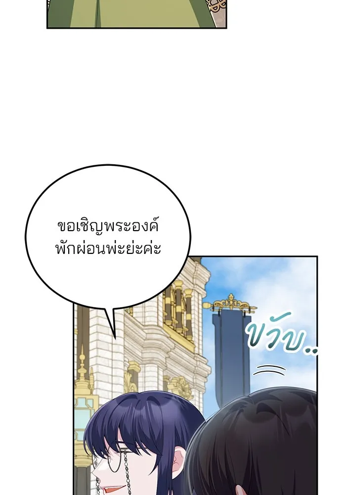 แผนหย่าสามีทรราช ตอนที่ 63 รูปที่ 28