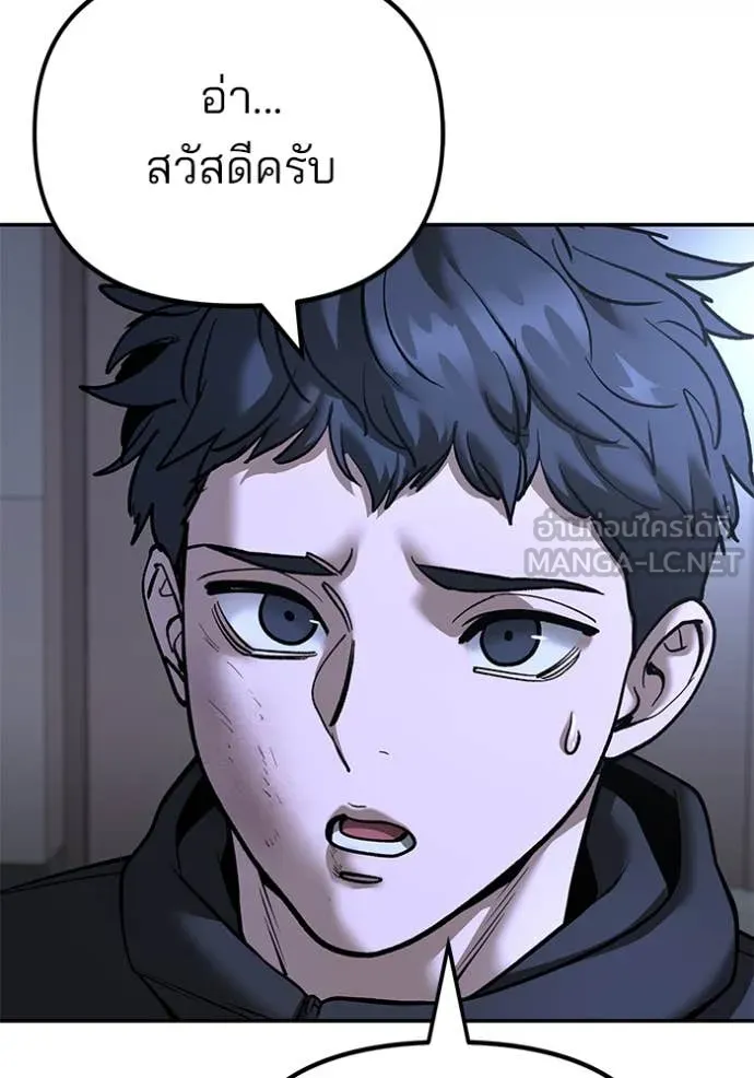 เลวฟาดเลว ตอนที่ 162 รูปที่ 98