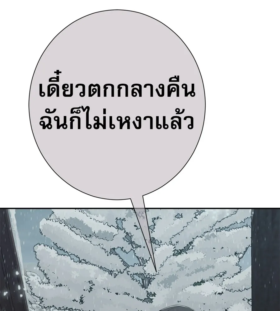 คอลเซ็นเตอร์เปลี่ยนชีวิต ตอนที่ 65 เว็บดรามา รูปที่ 13