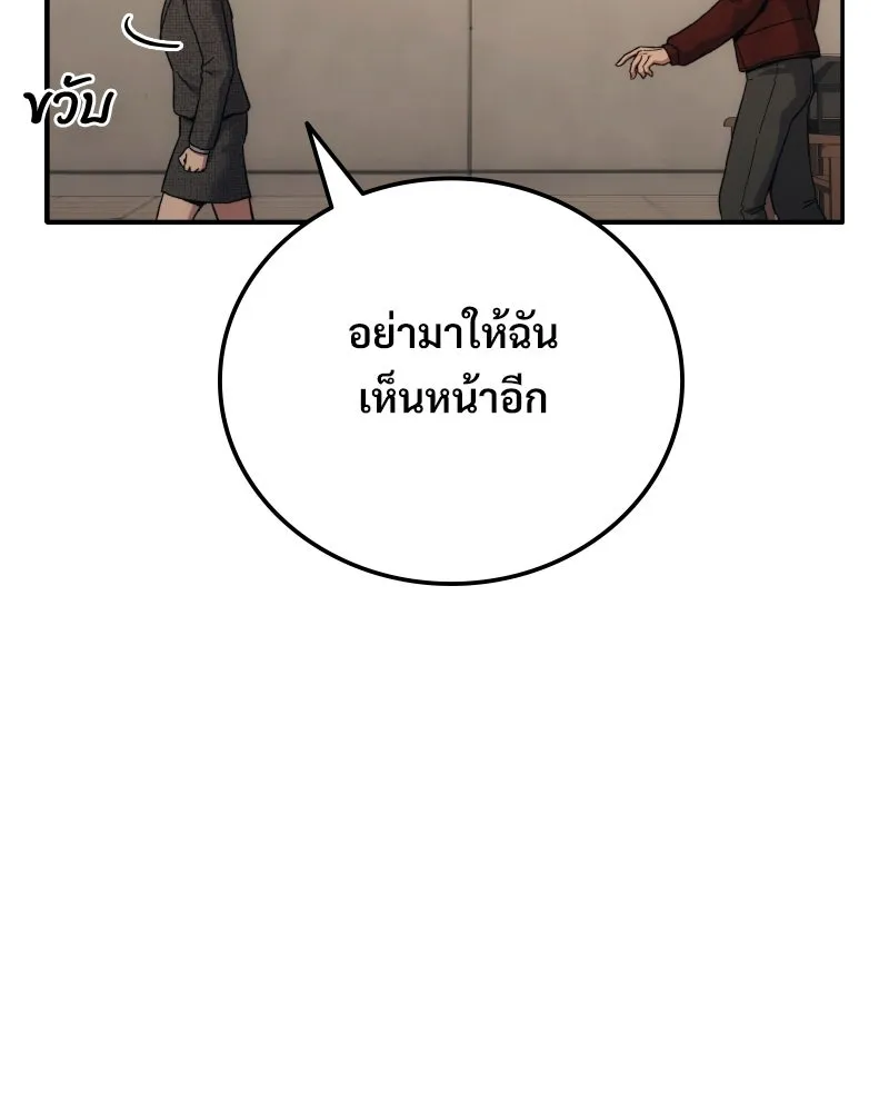 บอกมาค่าตัวเท่าไหร่ ตอนที่ 33 รูปที่ 251
