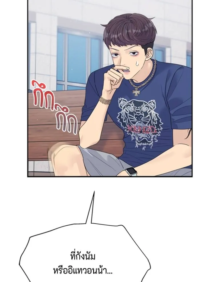 couple breaker ตอนที่ 74 รูปที่ 110