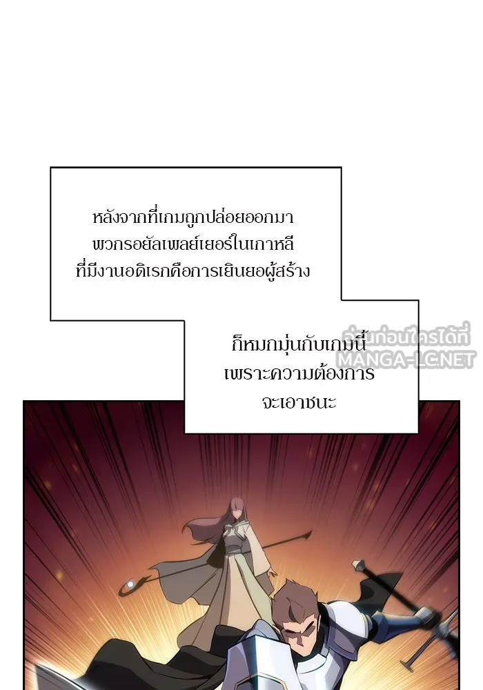 ผู้เล่นหน้าใหม่เลเวลแมกซ์ ตอนที่ 1 ชั้นบนสุดของหอคอย รูปที่ 9