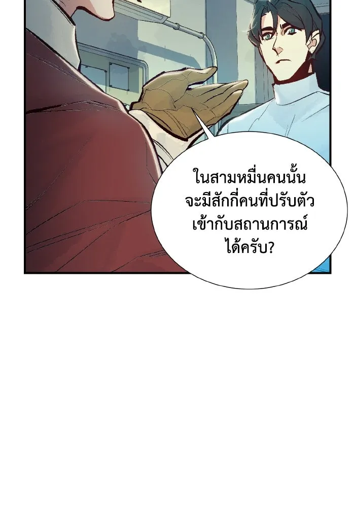 The Lone Necromancer ตอนที่ 47 รูปที่ 46