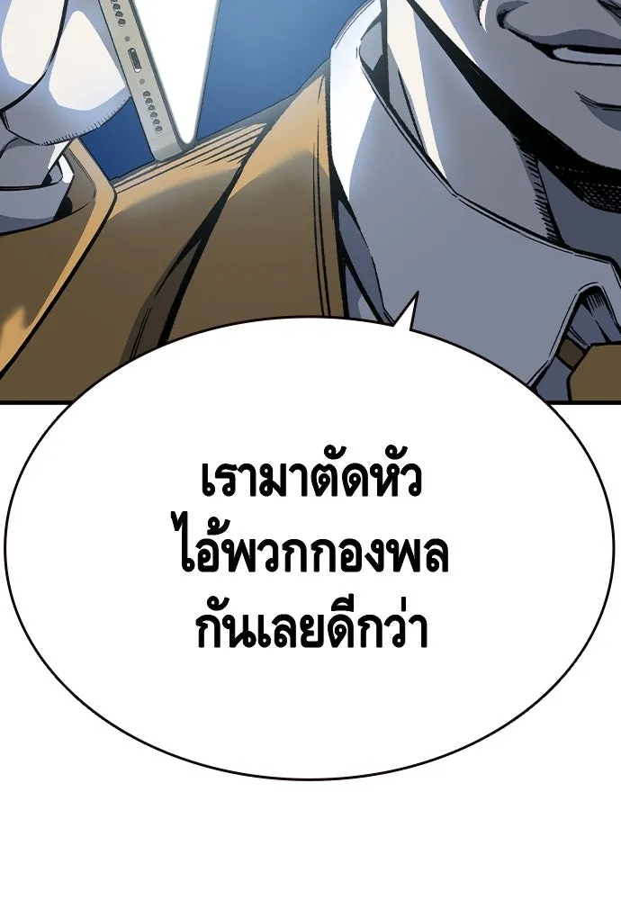King Game ตอนที่ 87 ตอบโต้ รูปที่ 80
