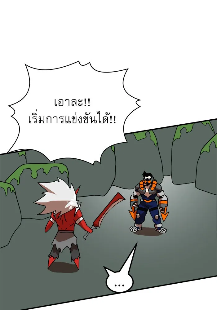 Double Click ตอนที่ 28 รูปที่ 98