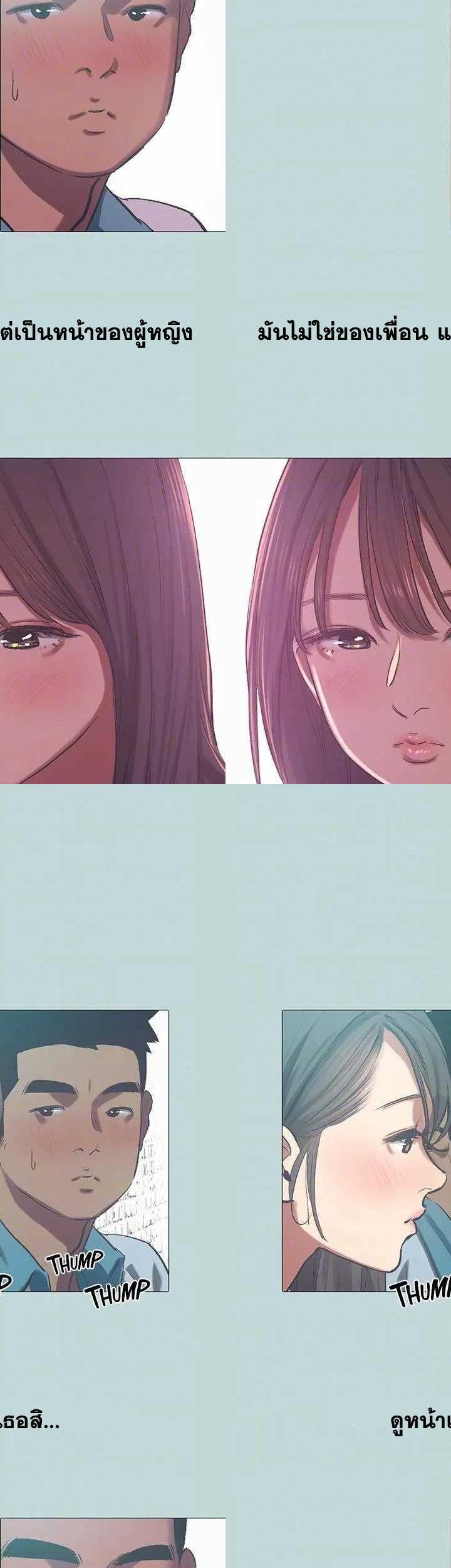 Summer Vacation ตอนที่ 96 25