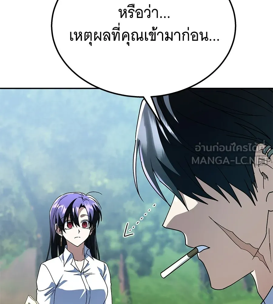 ถึกทนแทงก์แรงก์ C ตอนที่ 34 รูปที่ 147