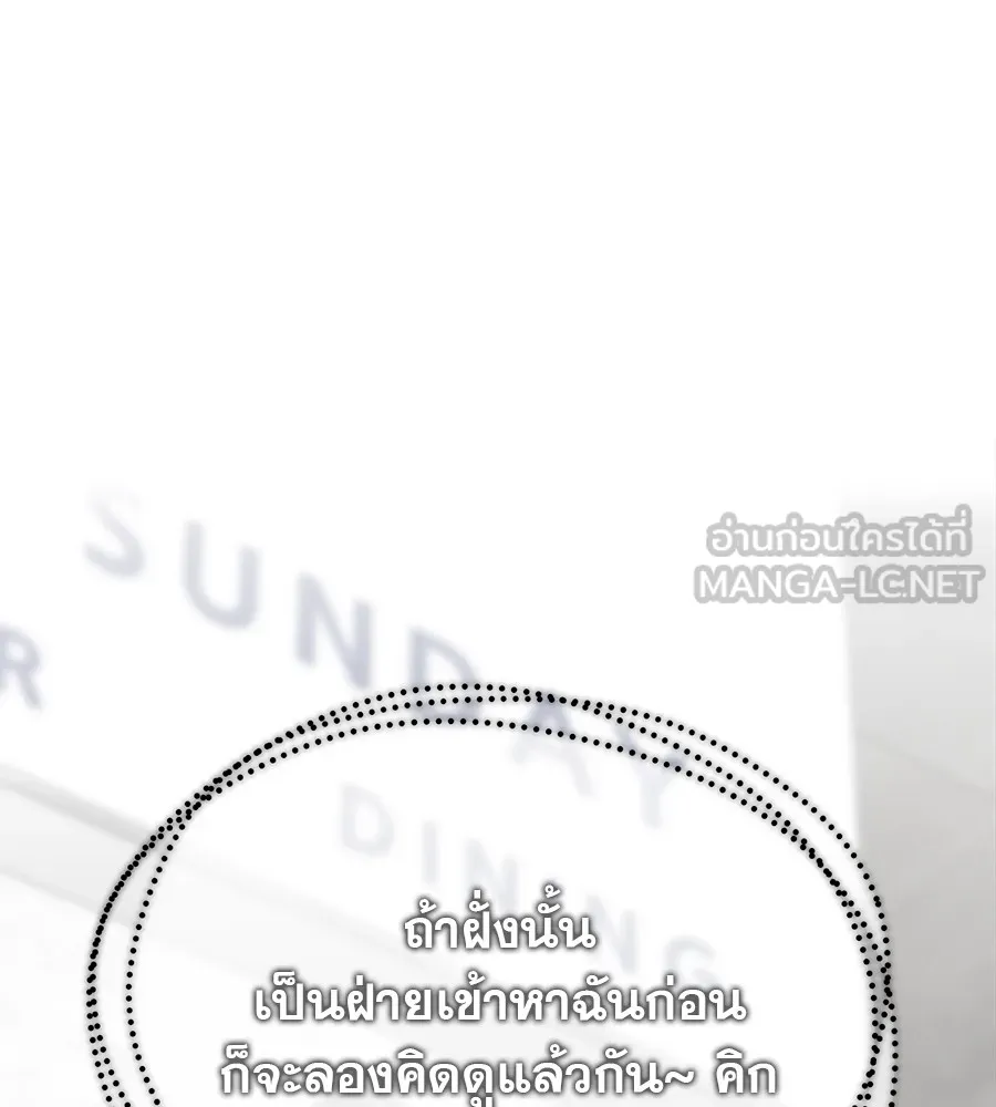 รักหลอกหยอกแฟนเก่า ตอนที่ 11 รูปที่ 132