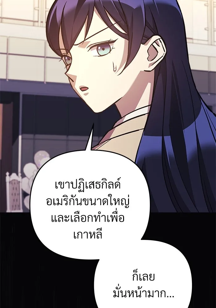 สัปดาห์นี้งดอัปตอนใหม่ ตอนที่ 90 รูปที่ 112