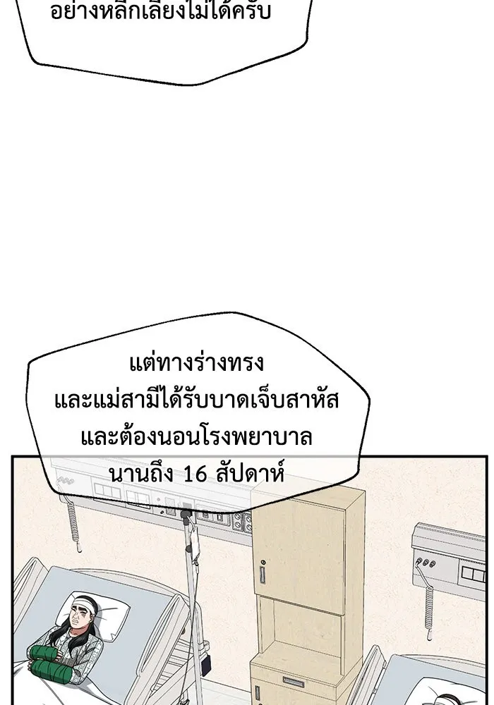 ช่วยเปลี่ยนฉันที ตอนที่ 255. ซีซัน 2 รูปที่ 17